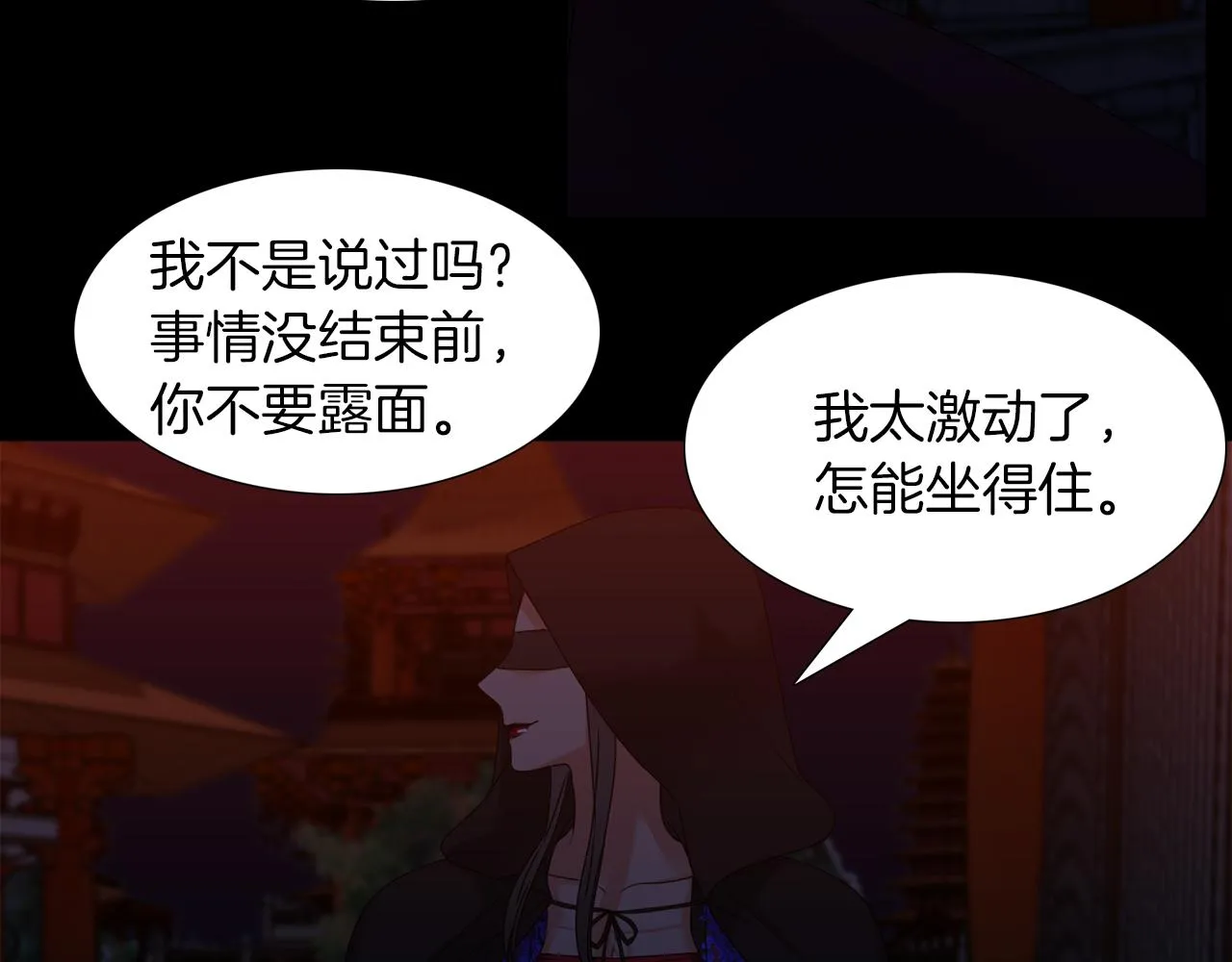 第55话 洪林大战 第87页