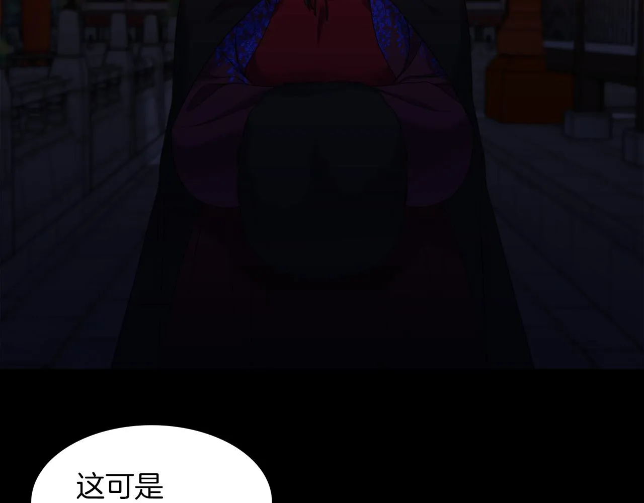 第55话 洪林大战 第88页