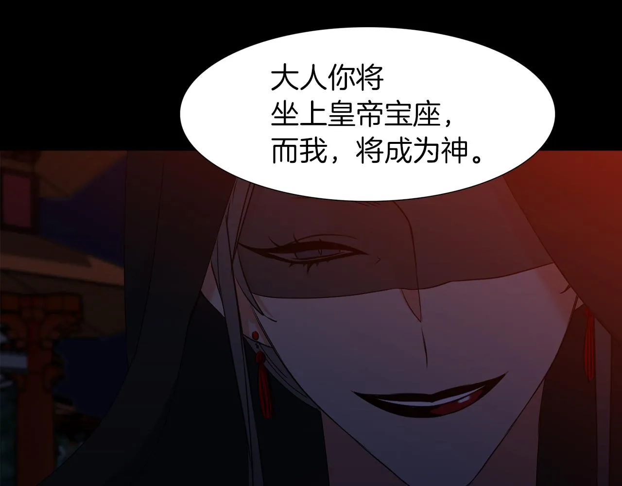 第55话 洪林大战 第90页