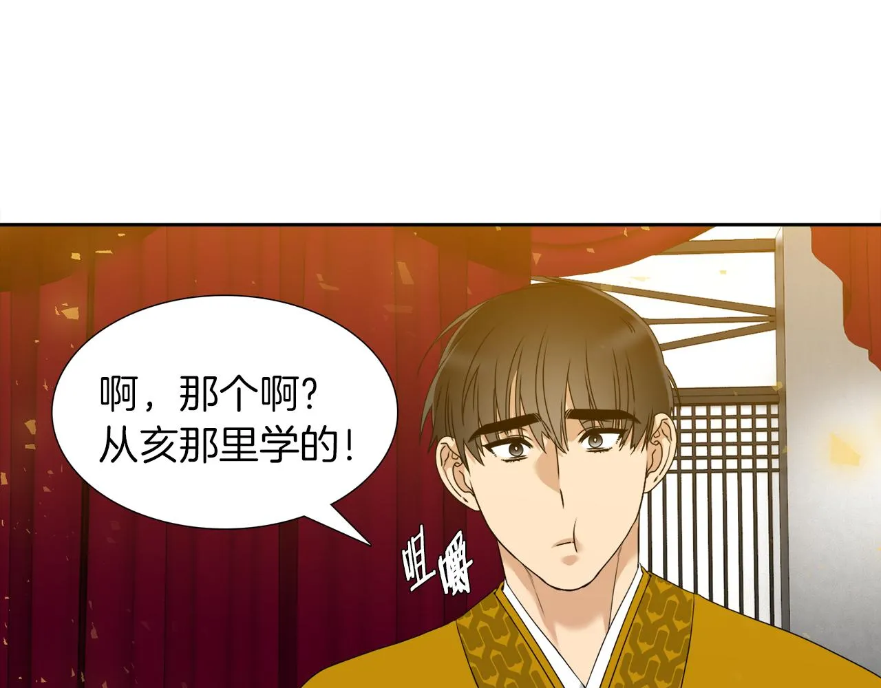 第54话 孤单不舍 第50页