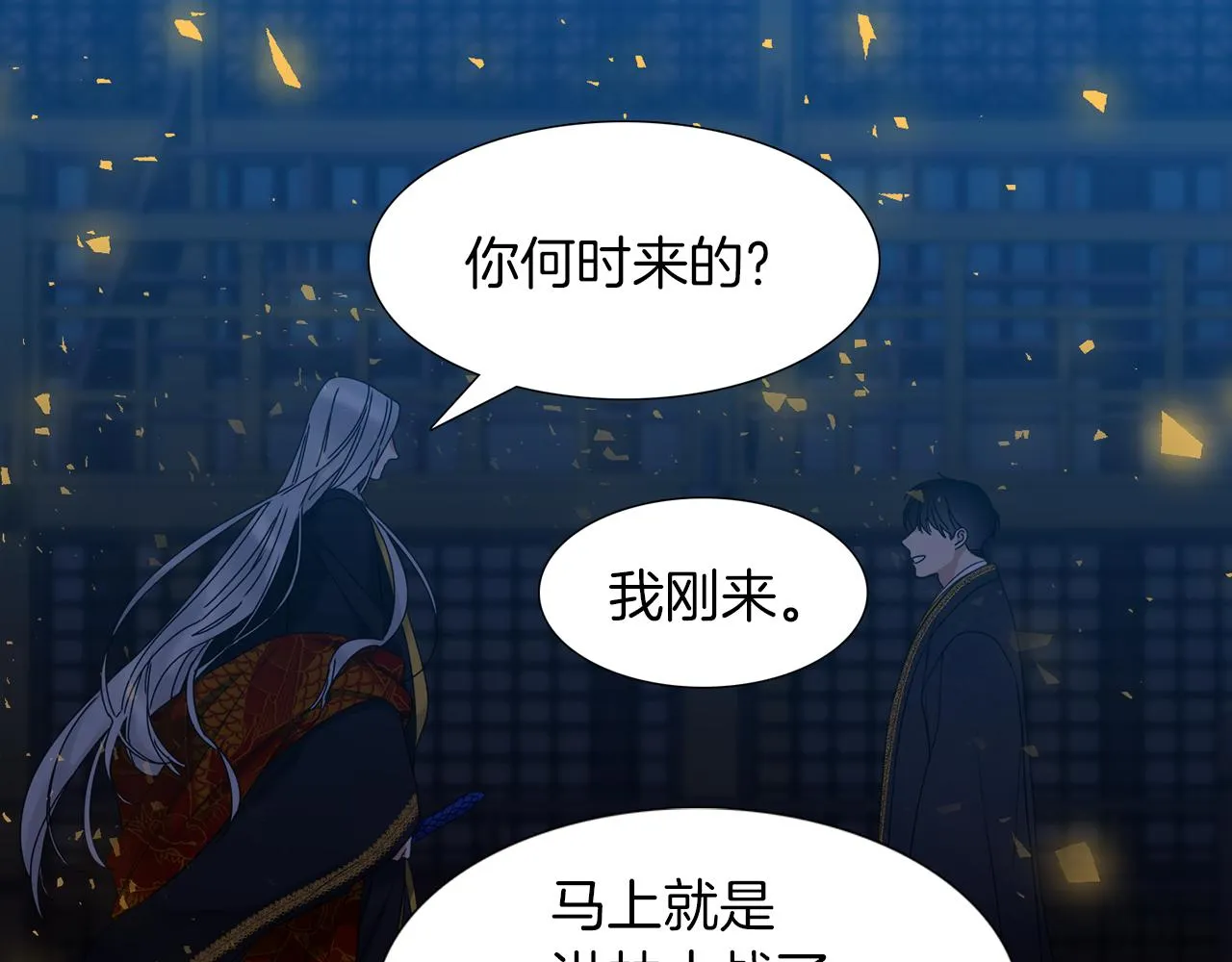 第53话 感谢遇见 第34页