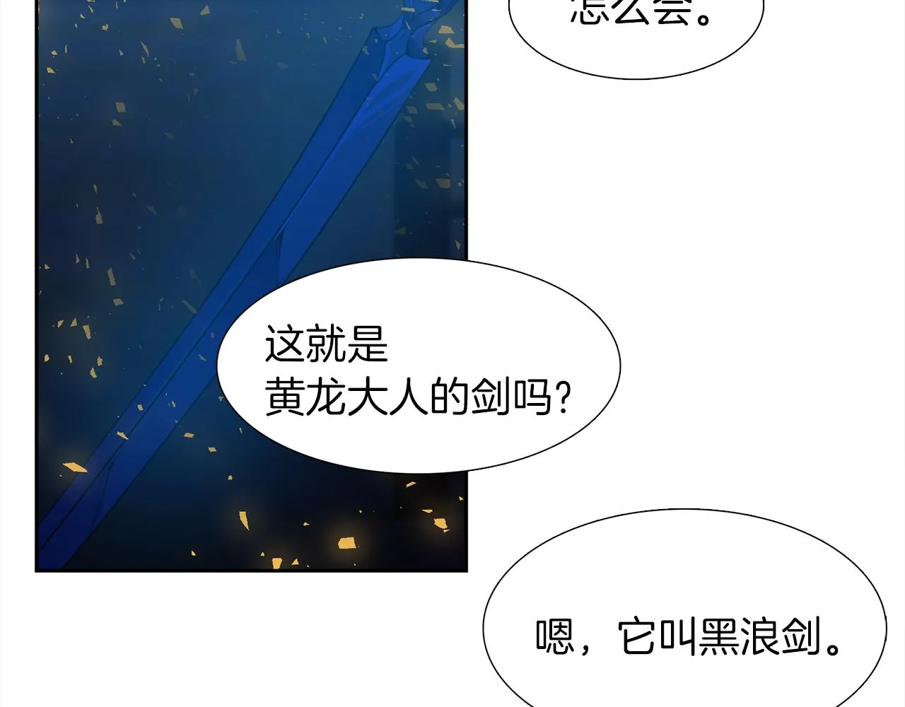 第53话 感谢遇见 第36页
