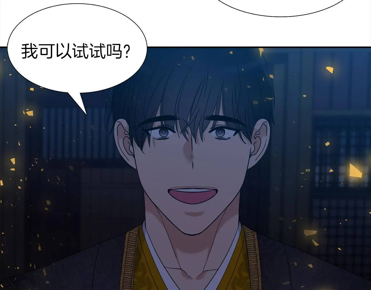 第53话 感谢遇见 第37页