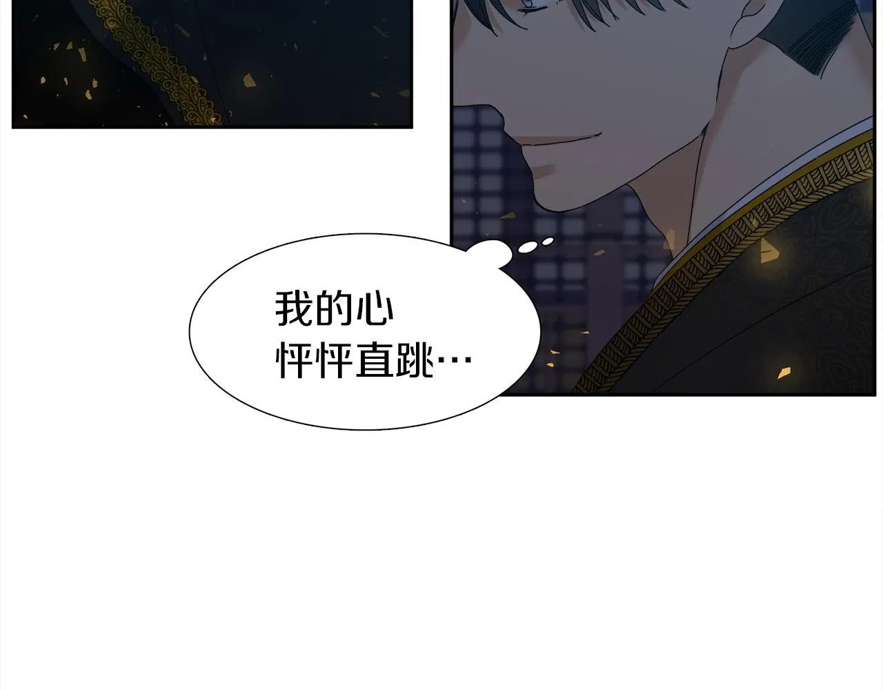 第53话 感谢遇见 第52页