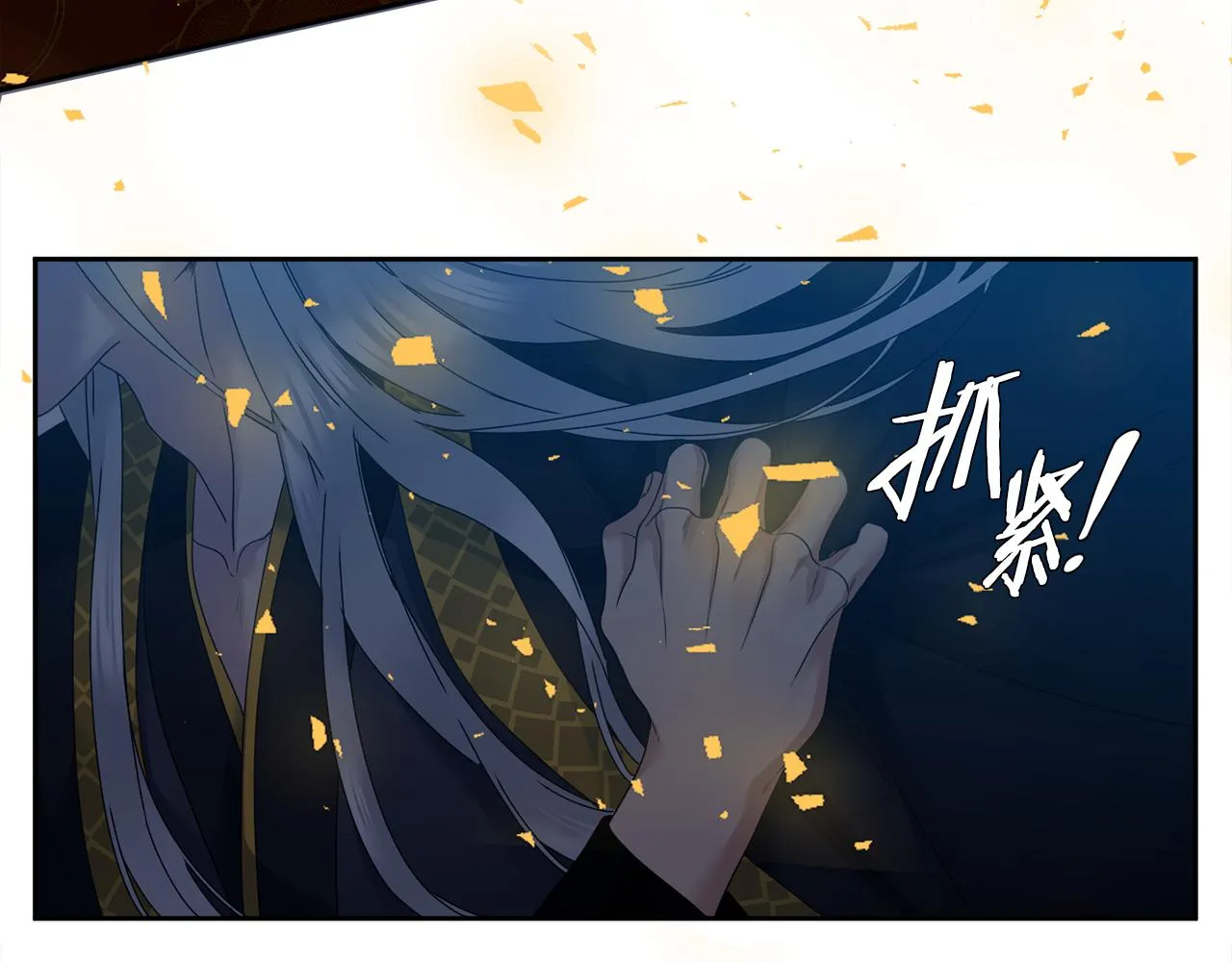 第53话 感谢遇见 第62页