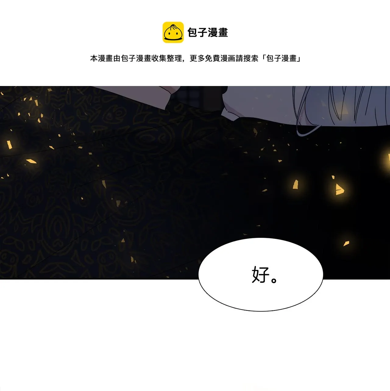 第53话 感谢遇见 第85页