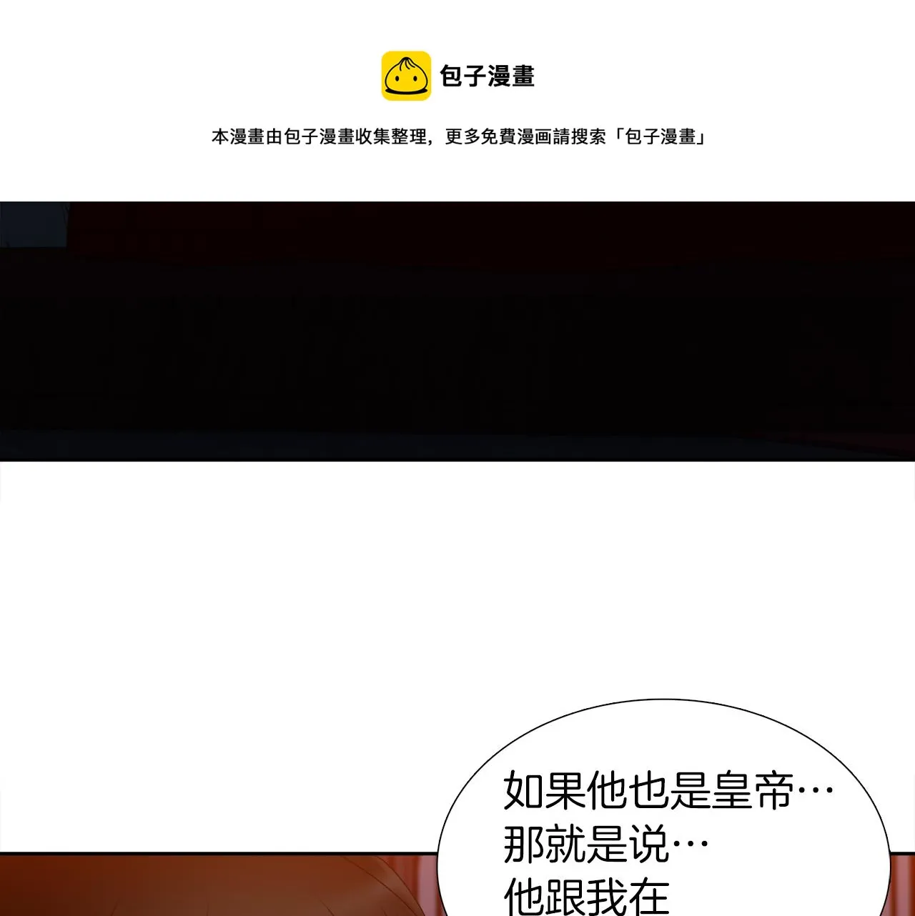 第52话 弑神 第8页