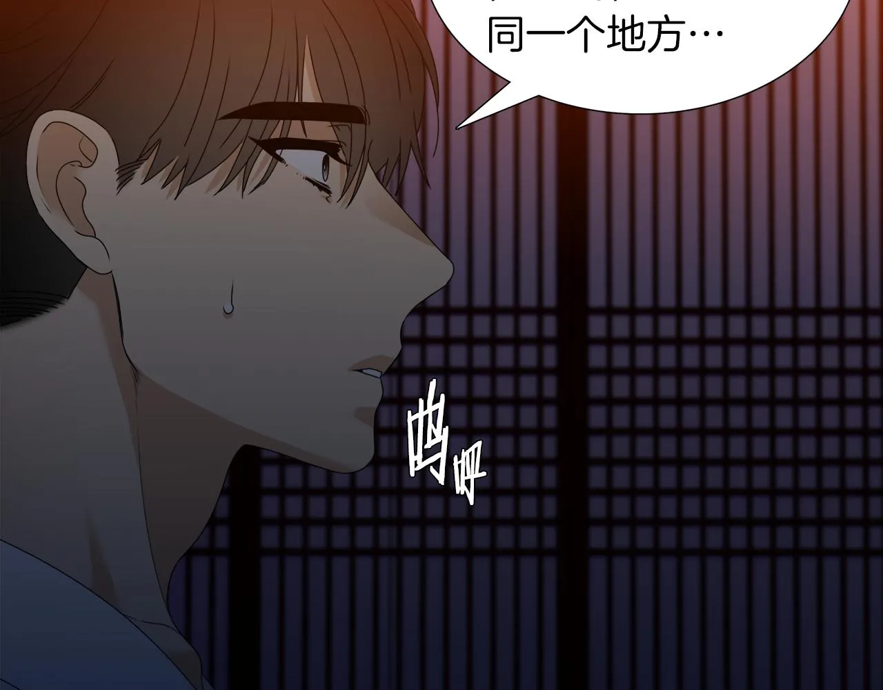 第52话 弑神 第9页
