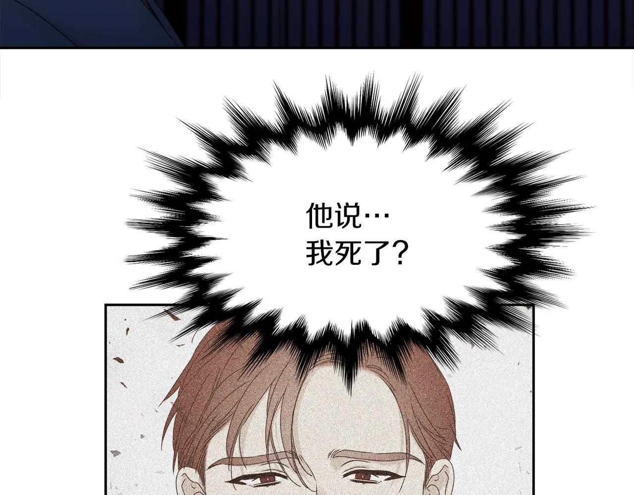 第52话 弑神 第10页