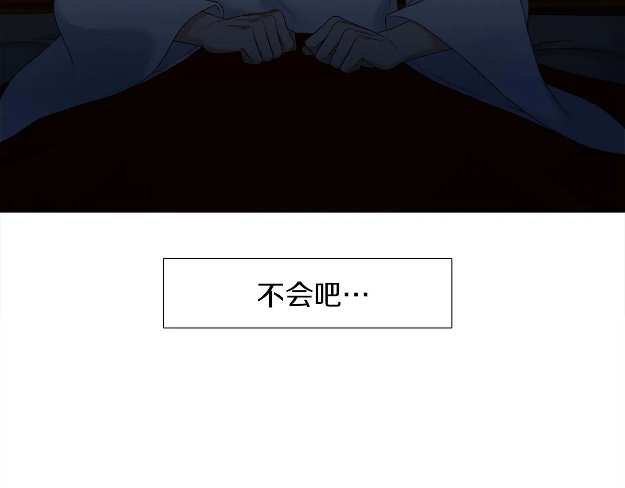 第52话 弑神 第15页