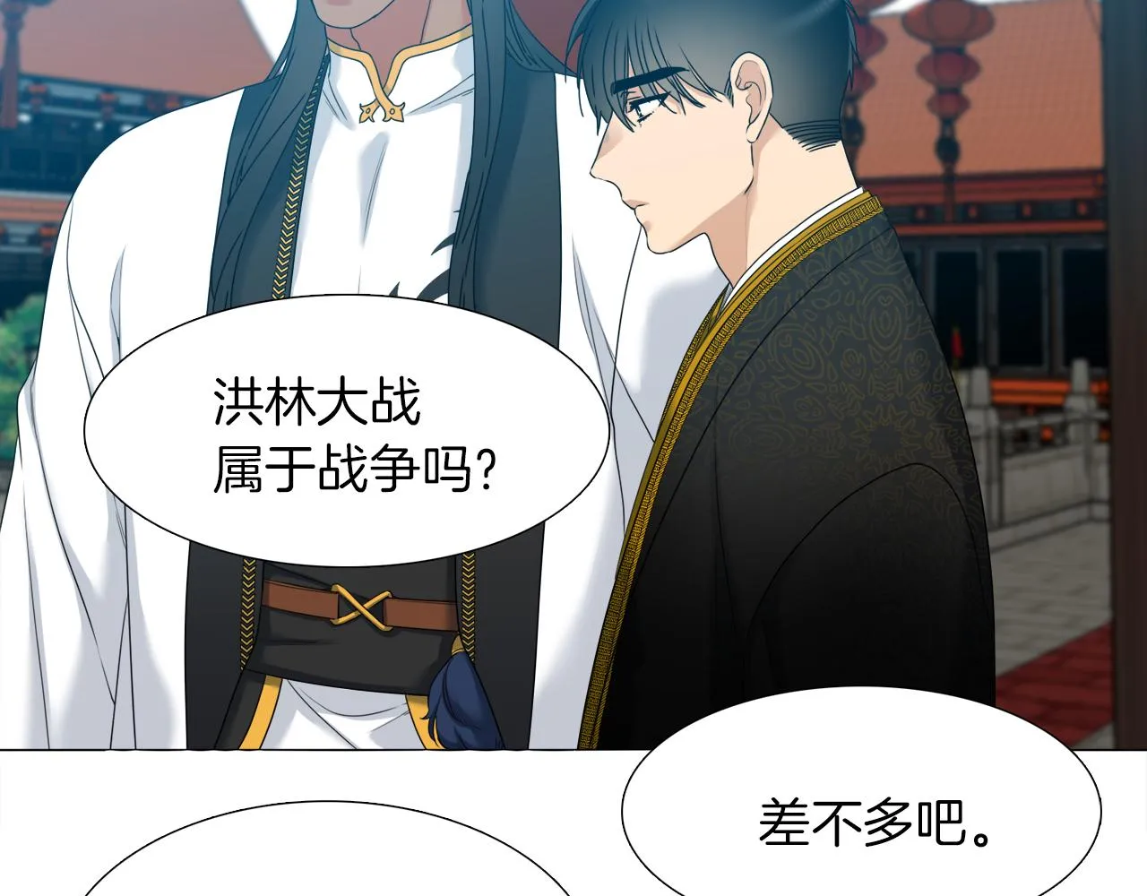 第52话 弑神 第19页