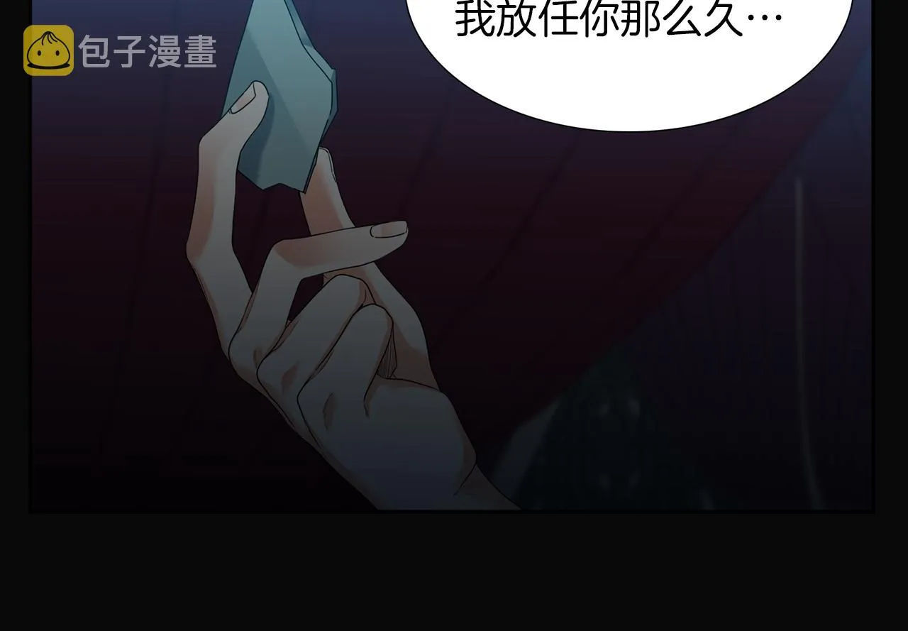第52话 弑神 第38页
