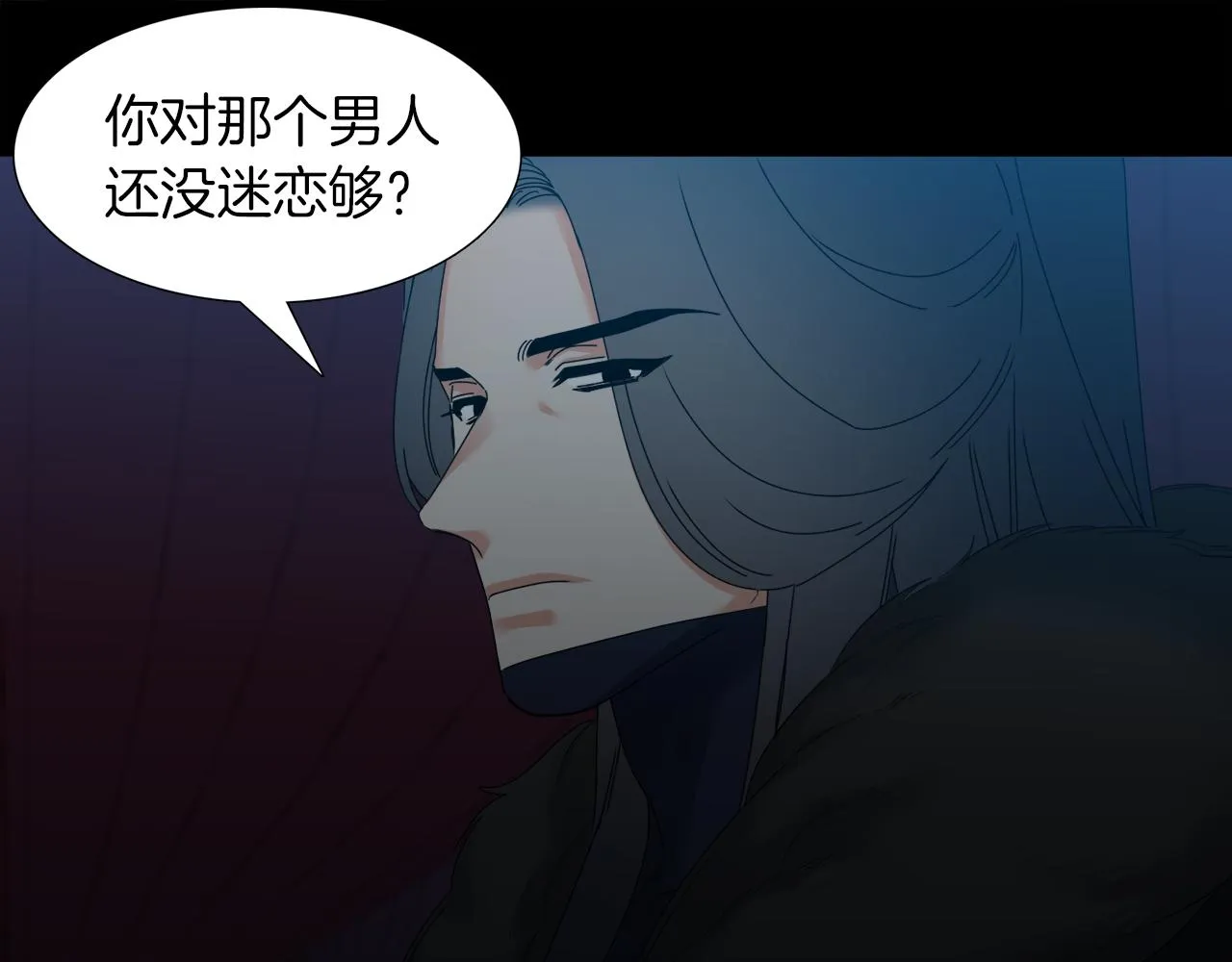 第52话 弑神 第39页
