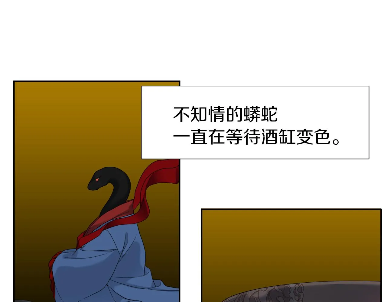 第52话 弑神 第75页
