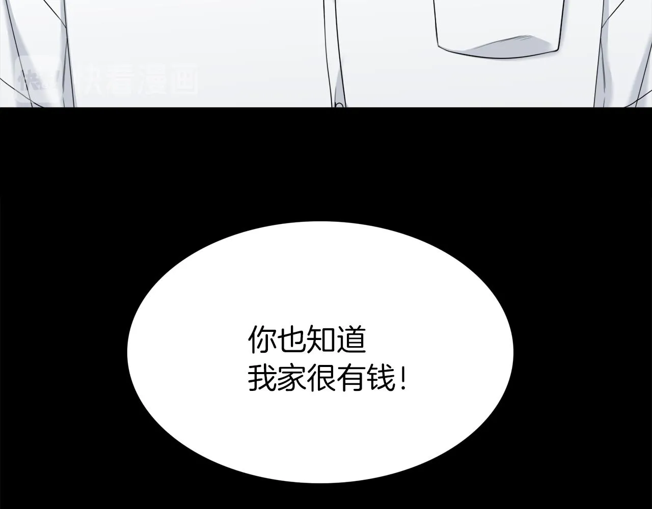 第51话 偏执狂 第36页