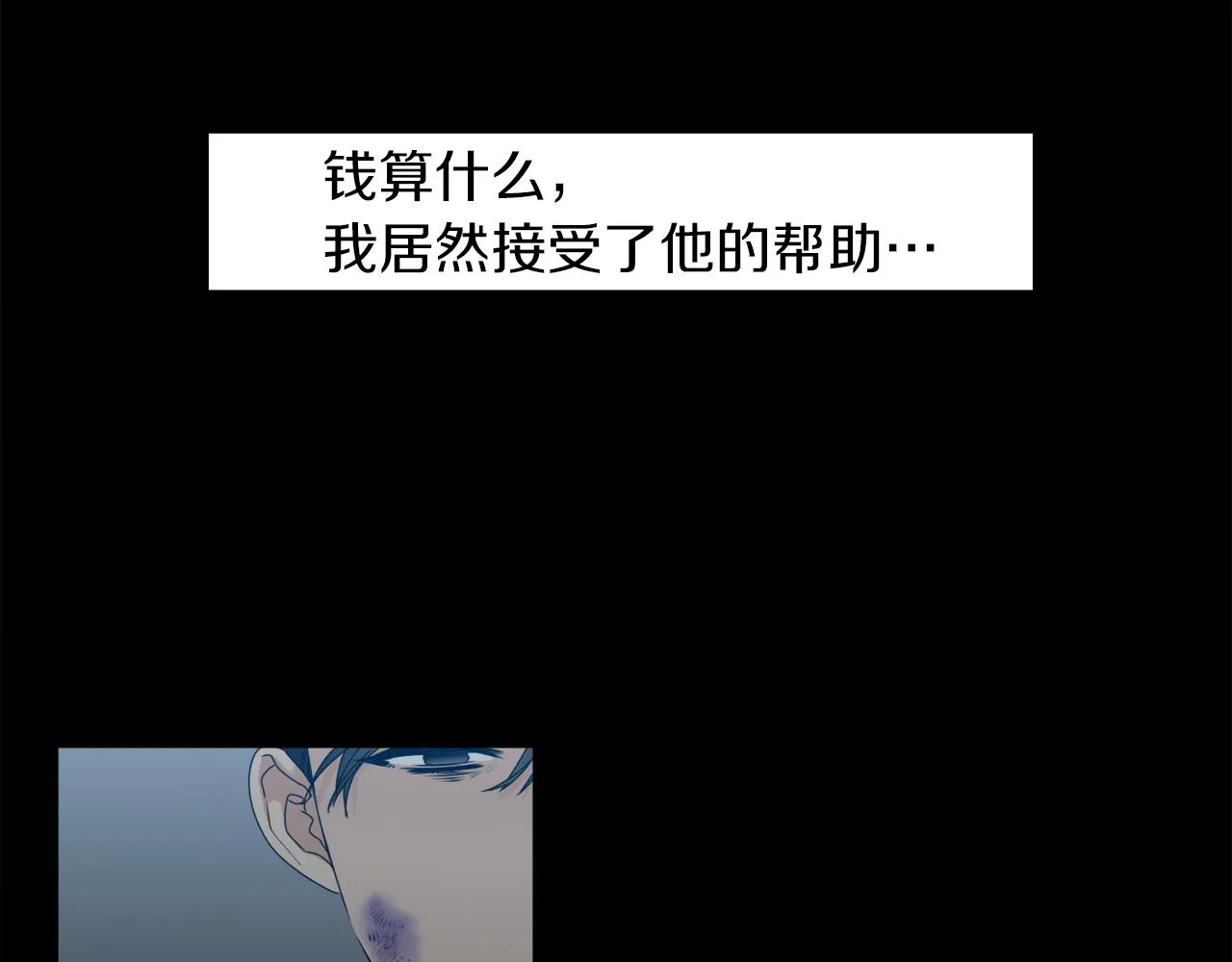 第51话 偏执狂 第37页