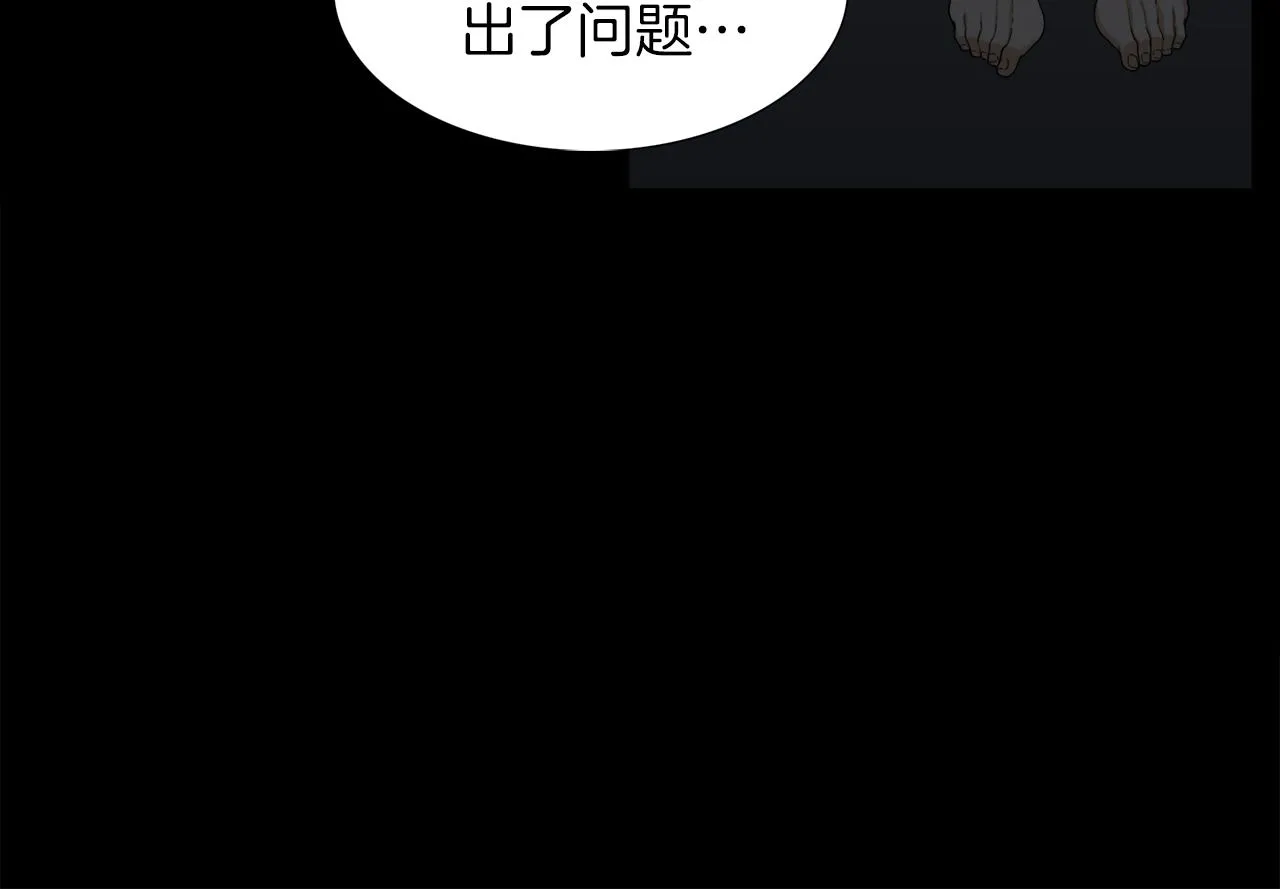 第51话 偏执狂 第39页