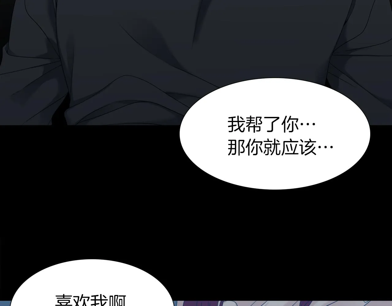 第51话 偏执狂 第41页