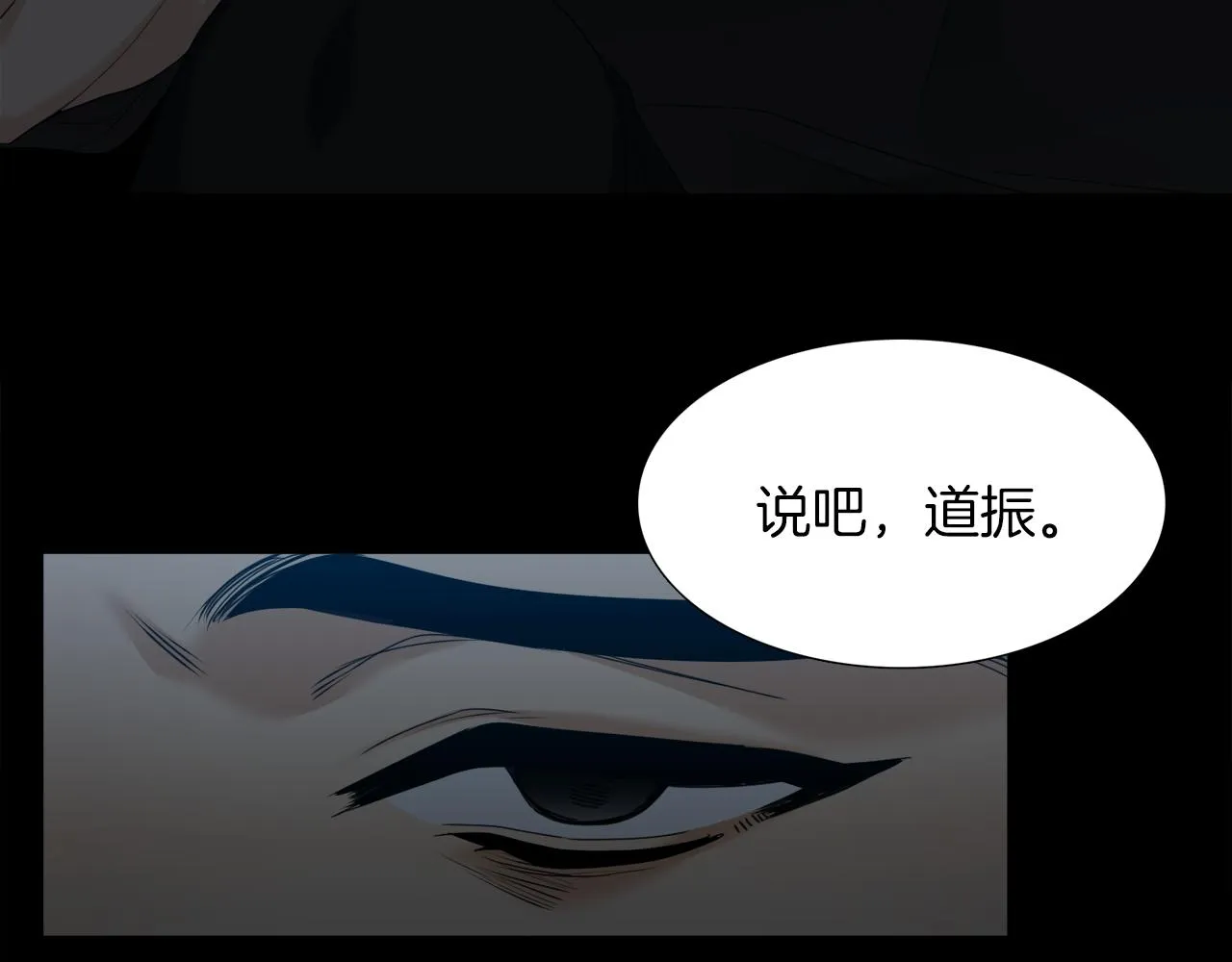 第51话 偏执狂 第43页