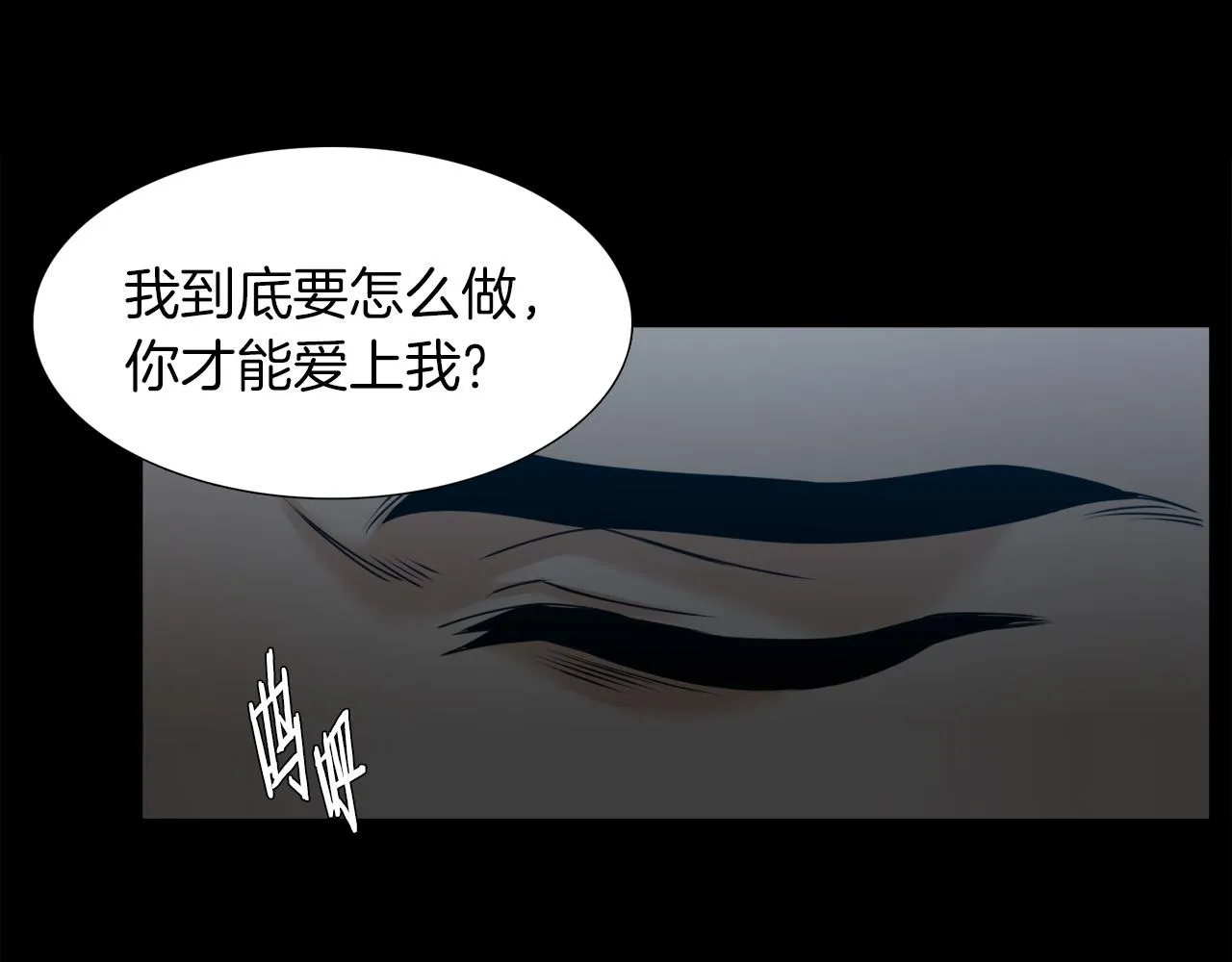 第51话 偏执狂 第44页