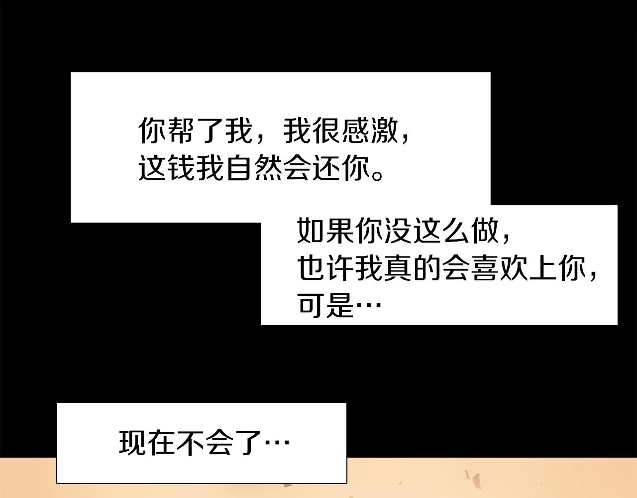 第51话 偏执狂 第45页