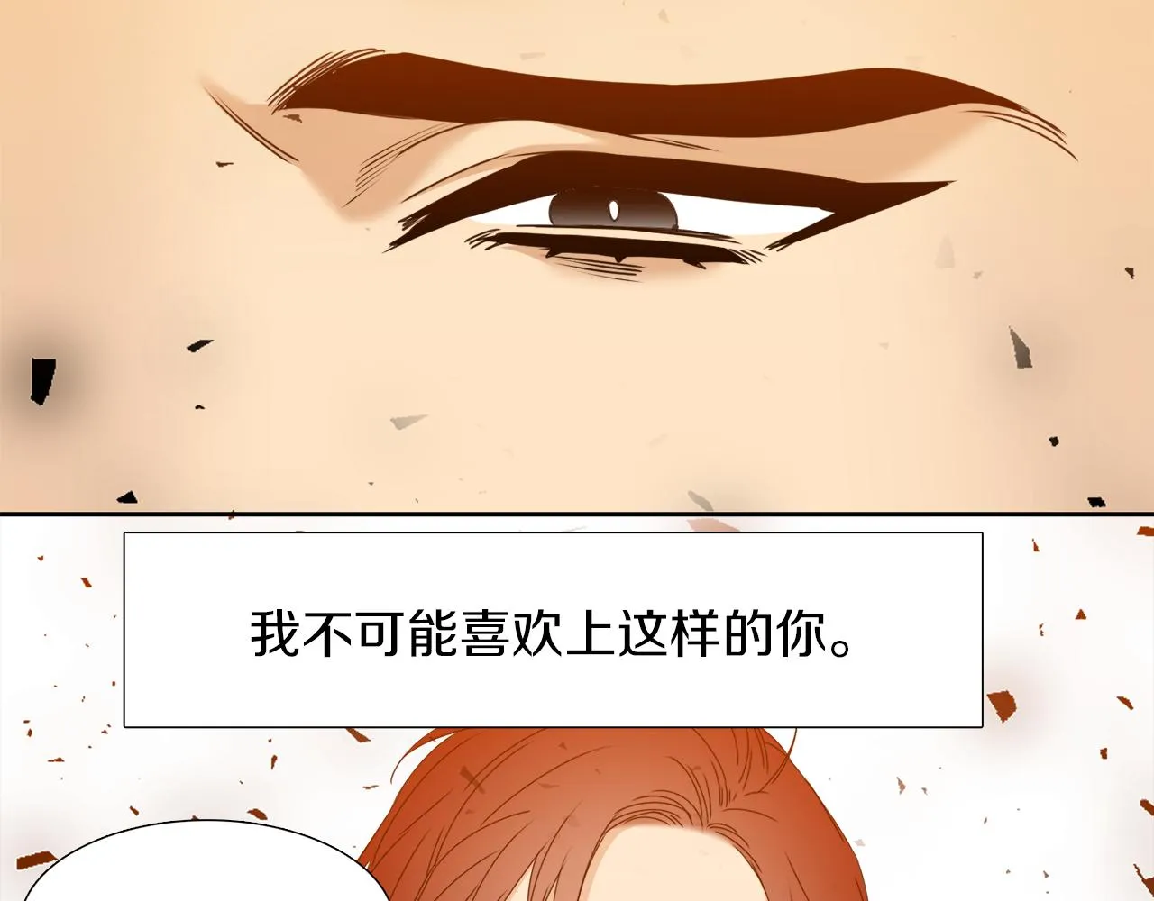 第51话 偏执狂 第46页