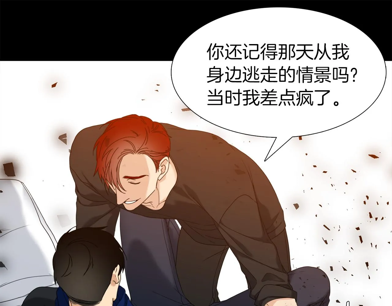 第51话 偏执狂 第49页