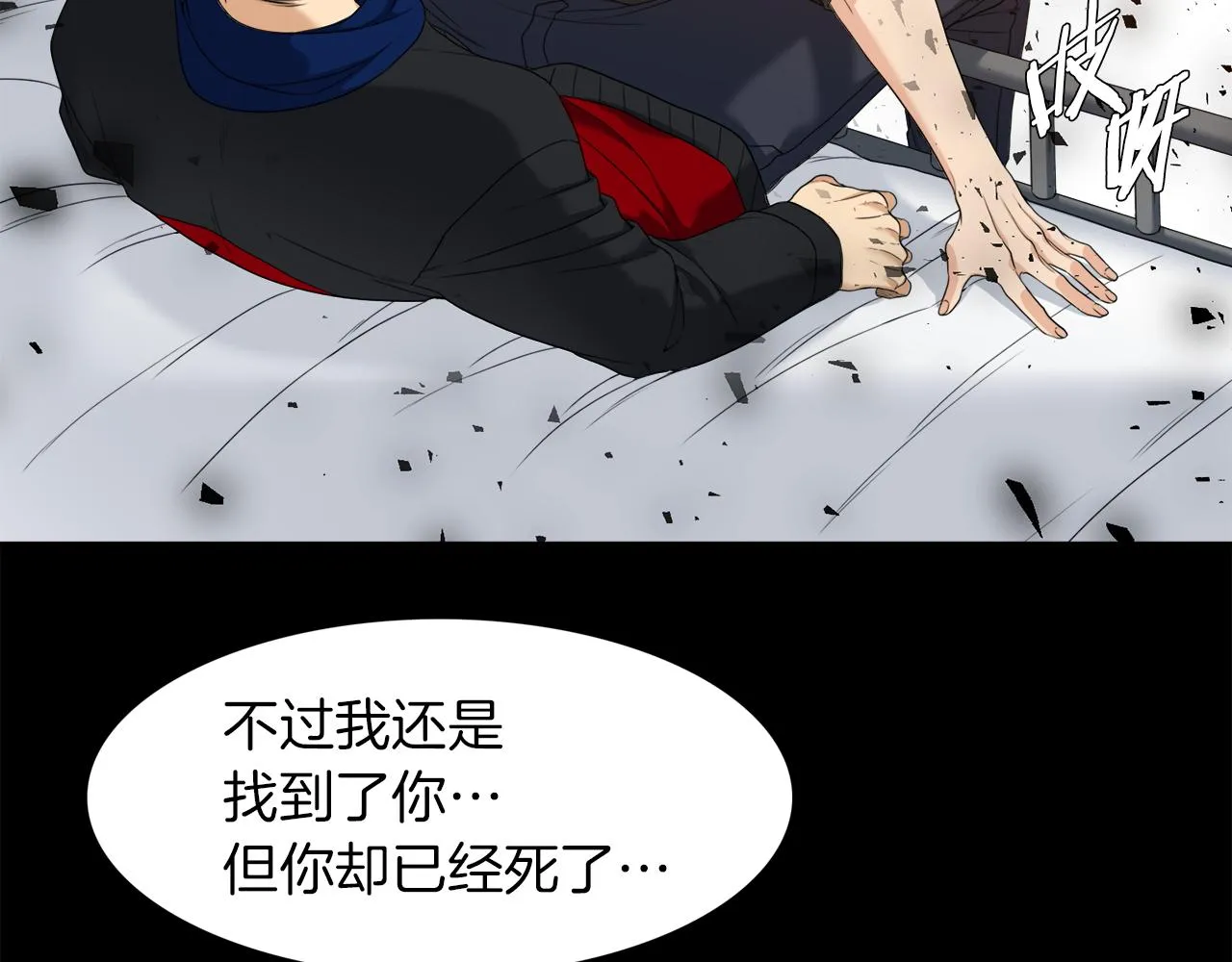 第51话 偏执狂 第50页