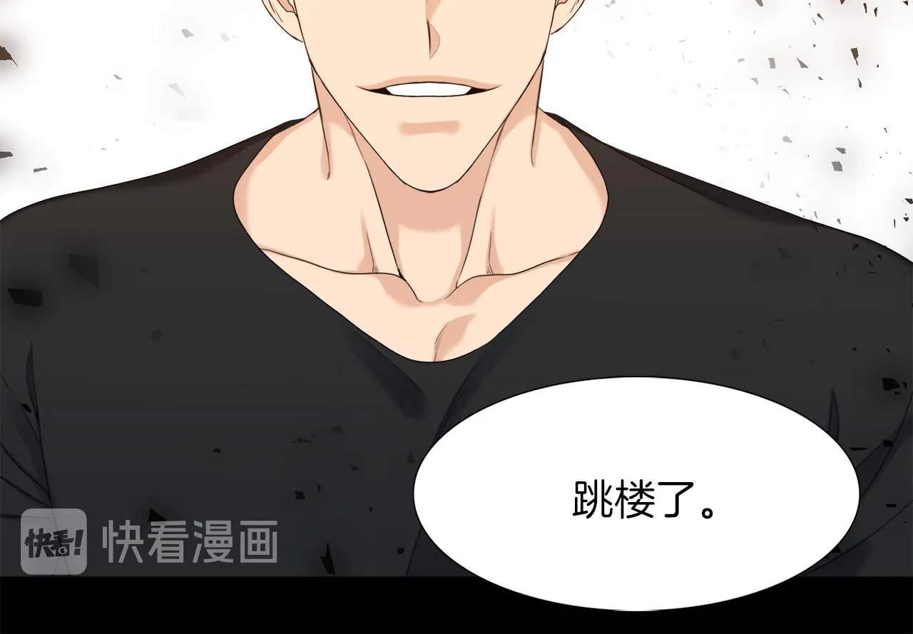 第51话 偏执狂 第57页