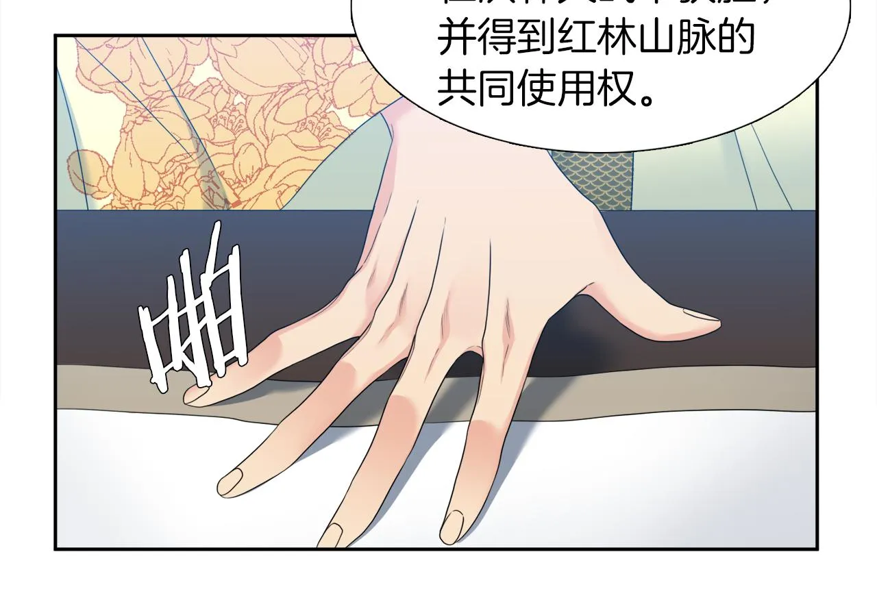第49话 皇帝撒娇 第30页