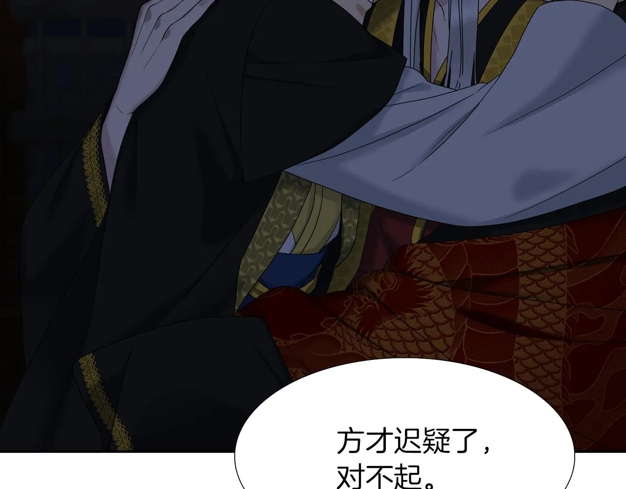 第49话 皇帝撒娇 第50页