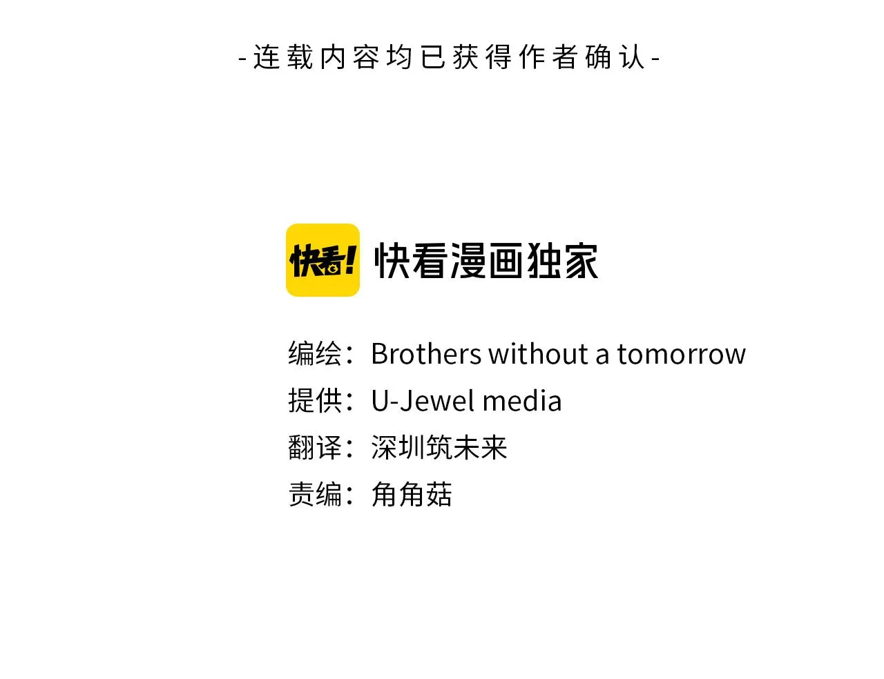 第48话 两国会晤 第3页