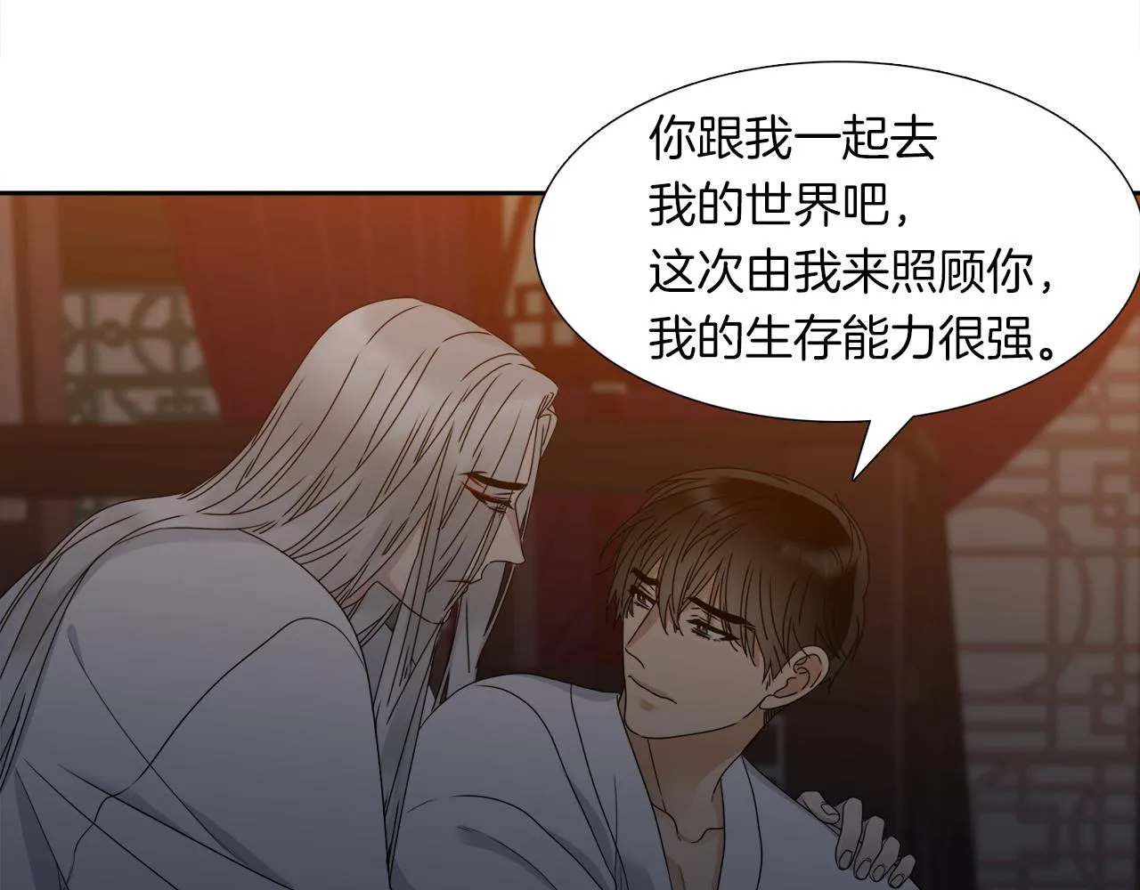 第48话 两国会晤 第62页