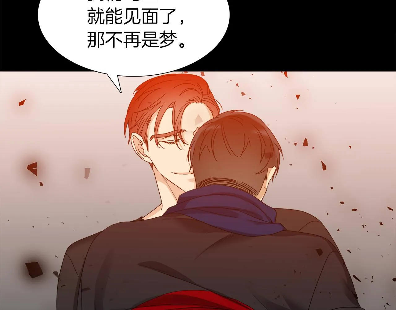 第47话 求安慰 第27页
