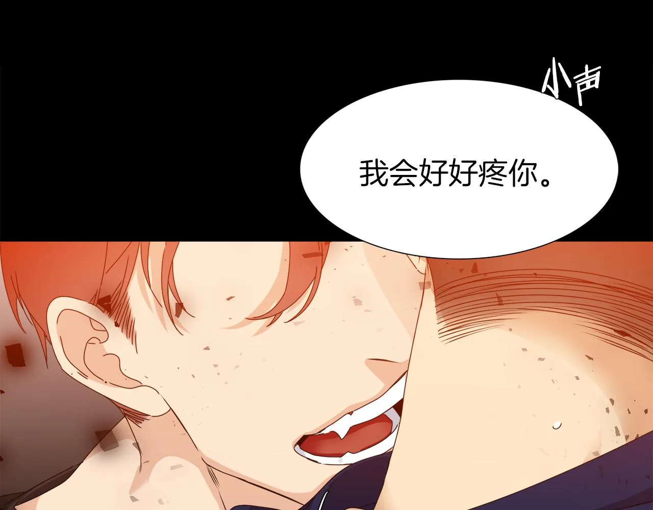 第47话 求安慰 第29页