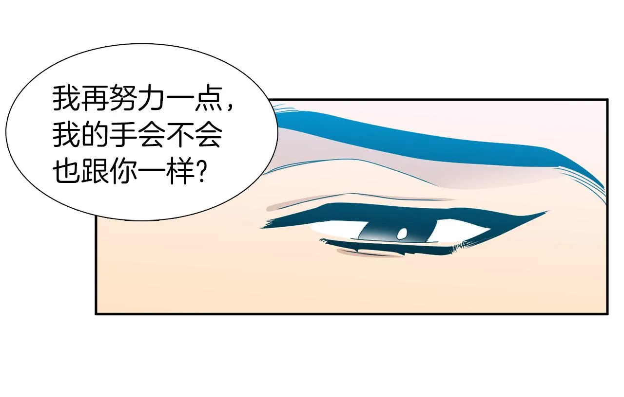 第46话 故人纠缠 第9页