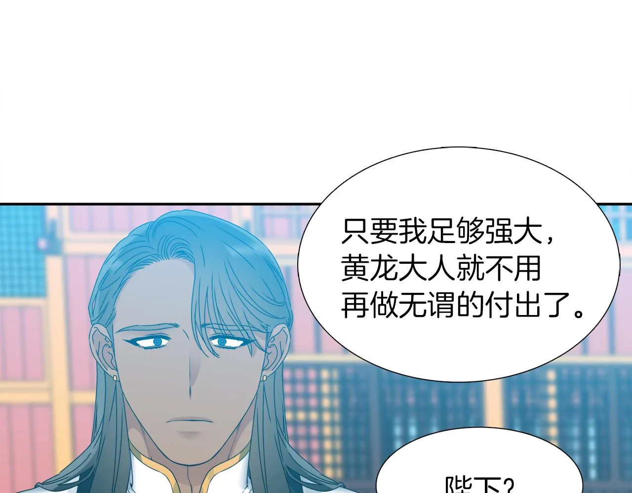 第46话 故人纠缠 第10页