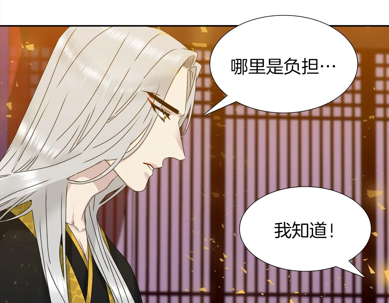第46话 故人纠缠 第32页