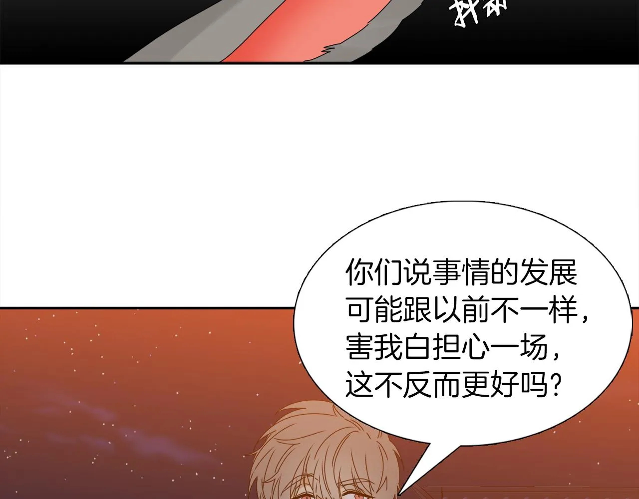 第46话 故人纠缠 第38页