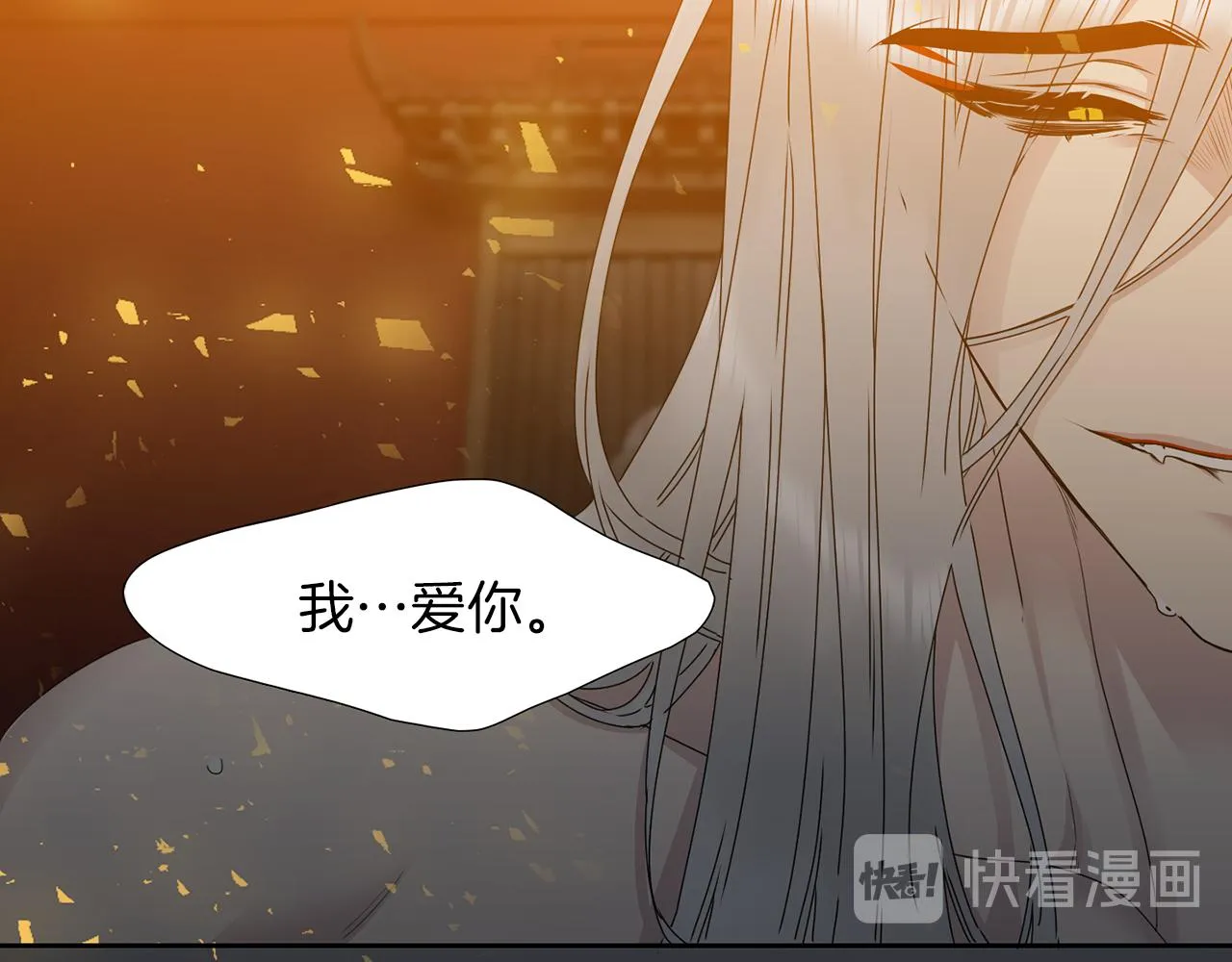 第46话 故人纠缠 第75页