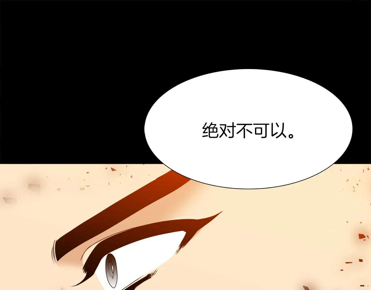 第46话 故人纠缠 第99页