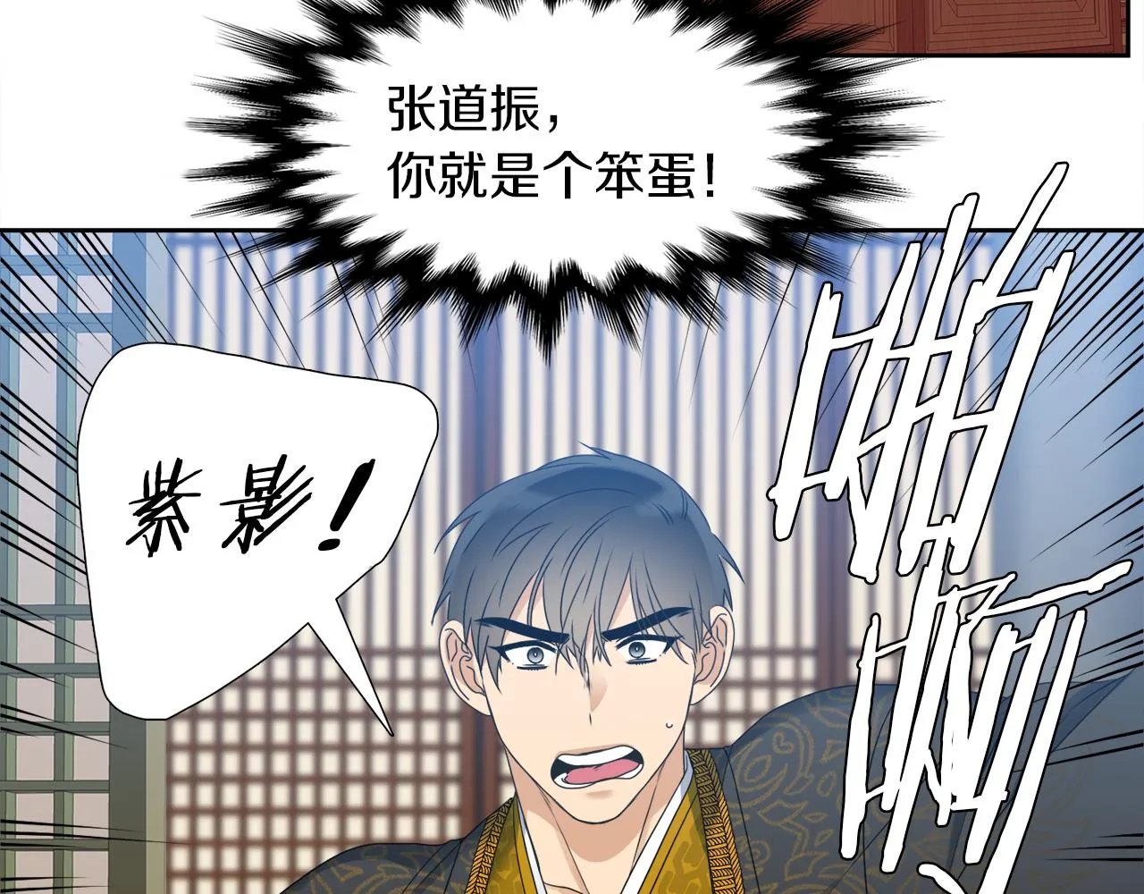 第45话 被承包业务 第11页