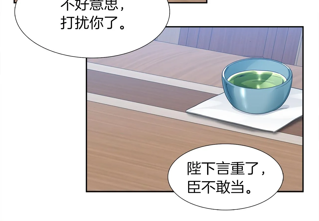 第45话 被承包业务 第23页
