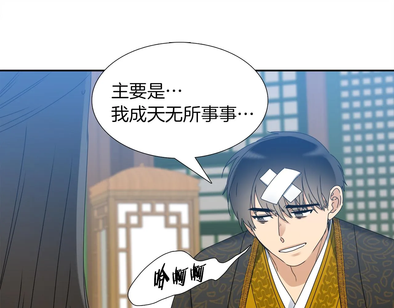 第45话 被承包业务 第33页