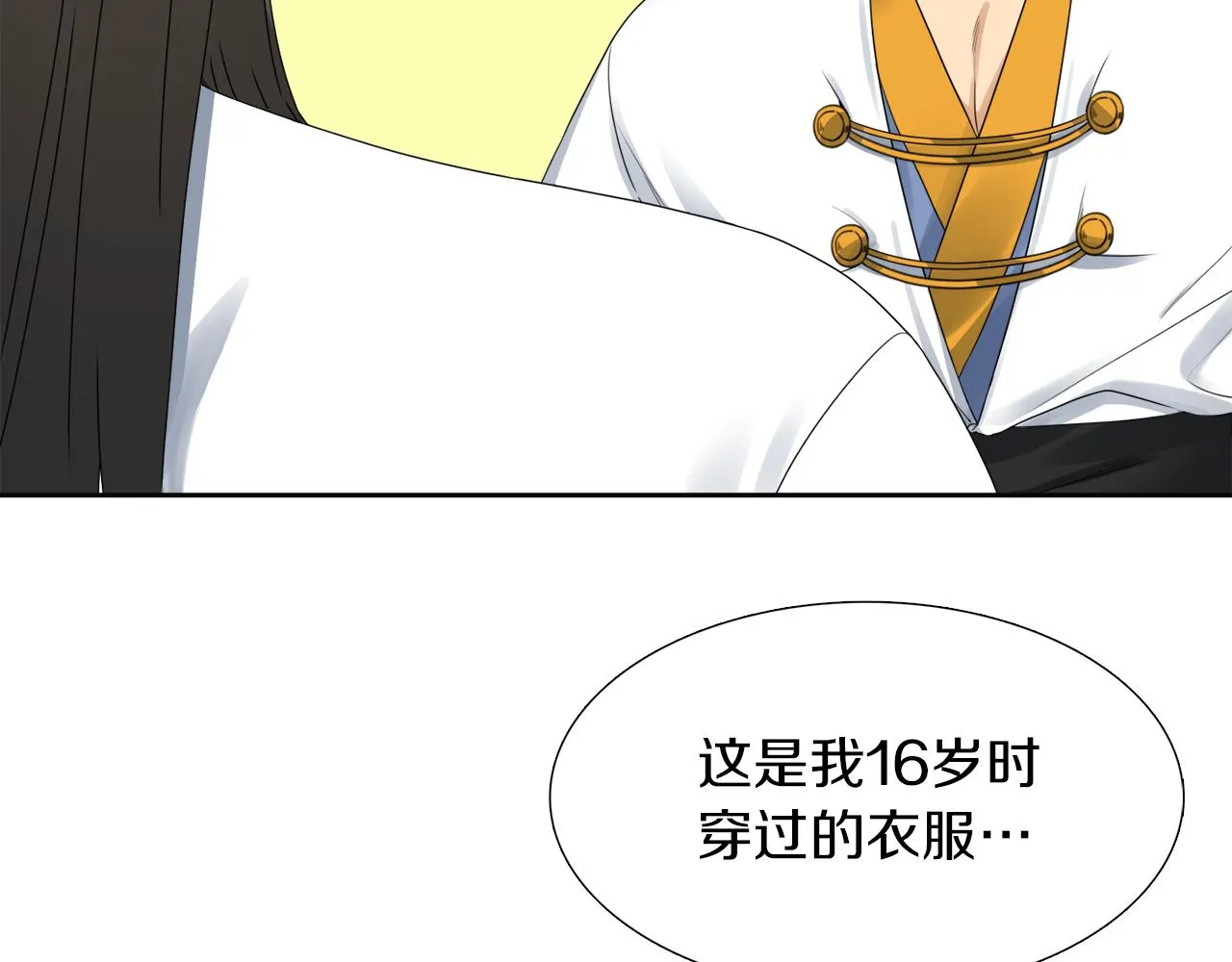 第45话 被承包业务 第43页