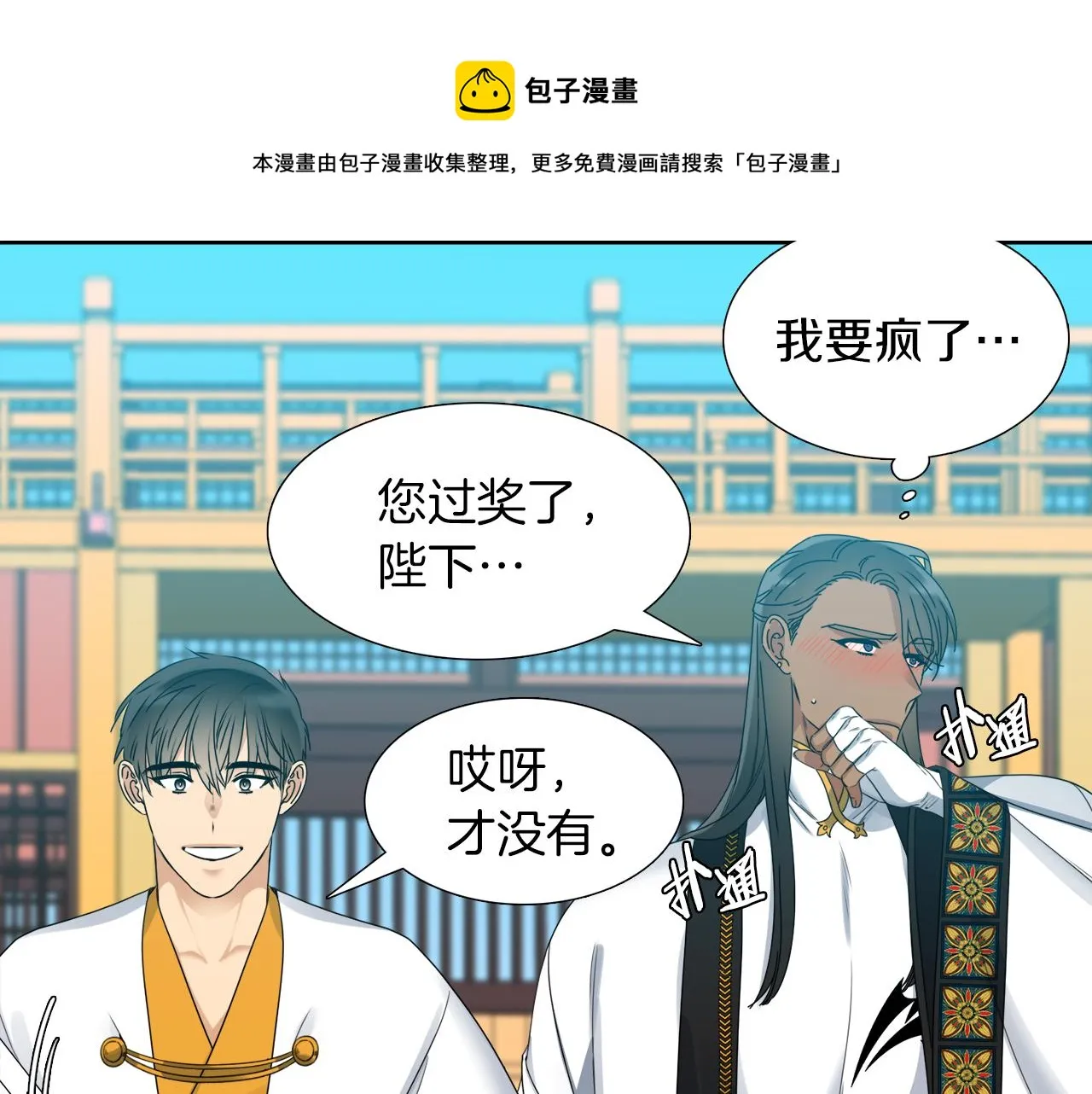 第45话 被承包业务 第64页