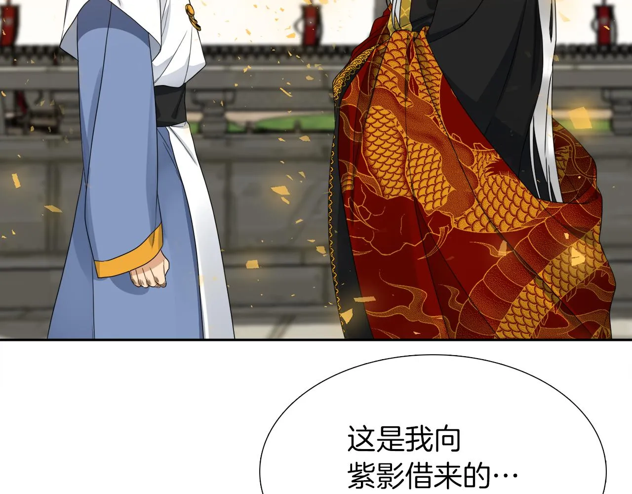 第45话 被承包业务 第79页