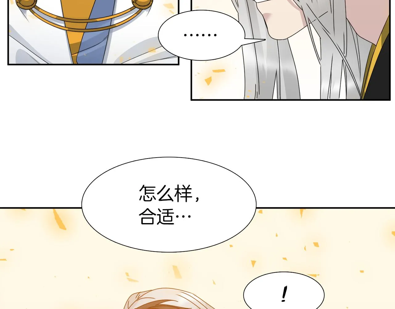 第45话 被承包业务 第81页