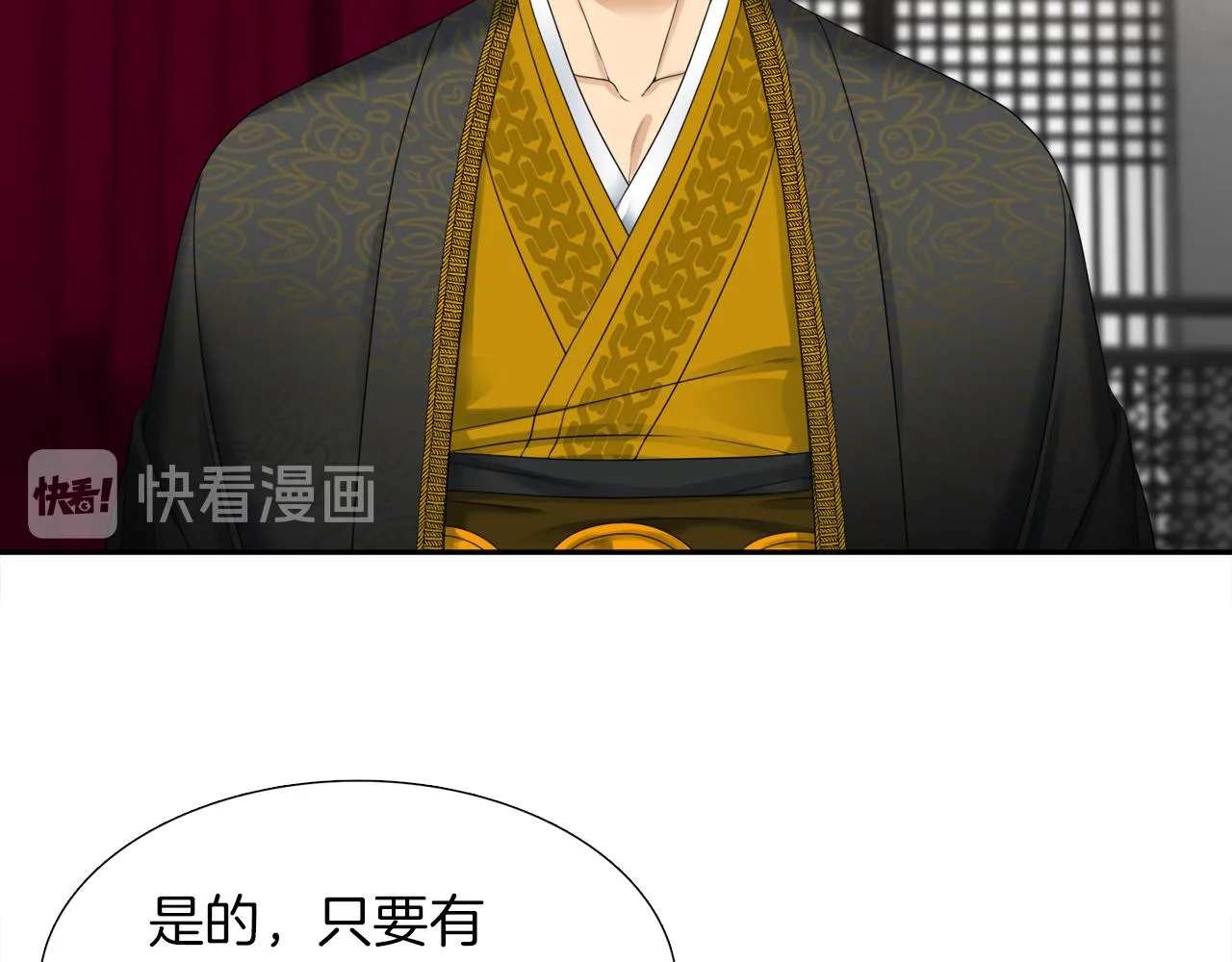 第44话 青龙神 第5页