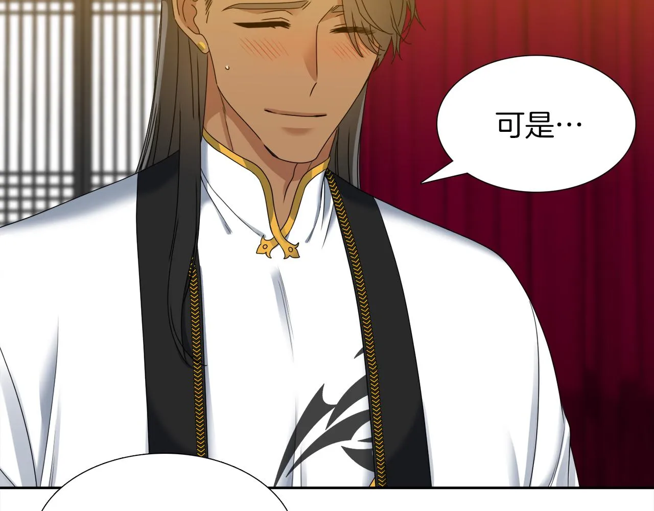 第44话 青龙神 第23页